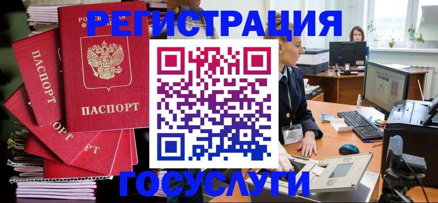 прописка для школы в Родниках