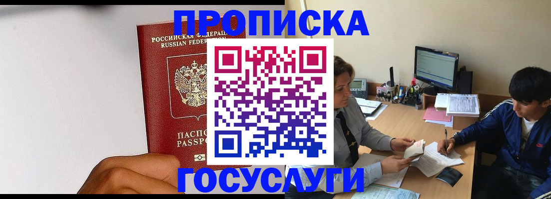 временная регистрация госуслуги в Родниках