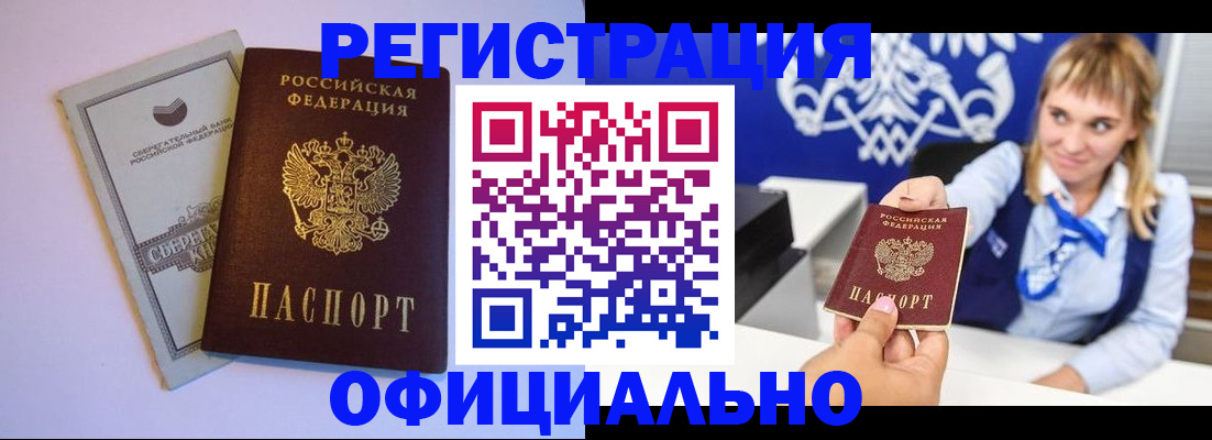 временная регистрация для школы в Родниках