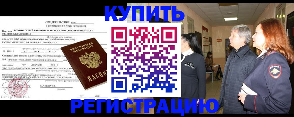 регистрация для дет. сада в Родниках