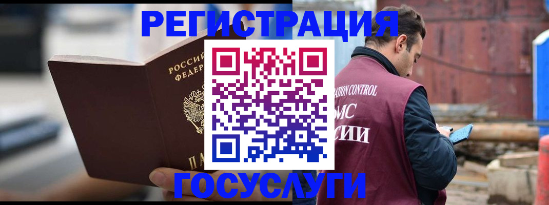 прописка законно в Родниках