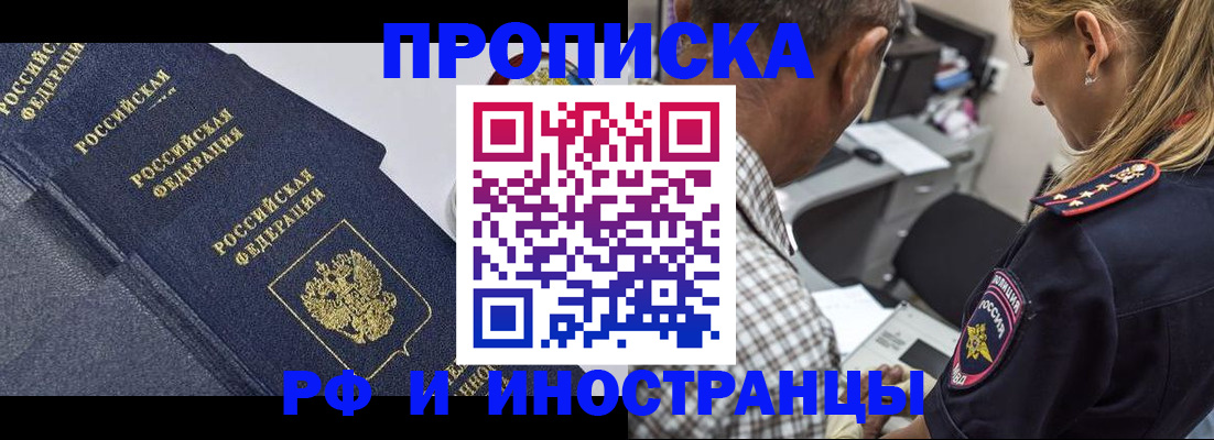 временная регистрация для всех в Родниках